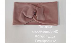 №4492 Повязка спорт-велюр ND пудра 21х12см