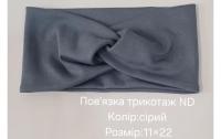№4499 Повязка трикотаж ND сіра 22х11см