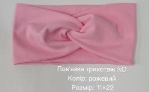 №4501 Повязка трикотаж ND рожева 22х11см