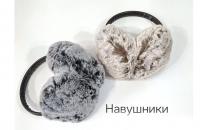 №4513 Навушники хутро