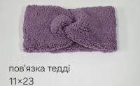 №4515 Повязка тедді бузок 23х11см