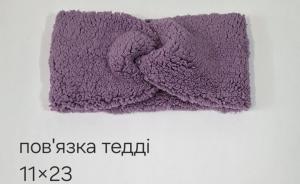 №4515 Повязка тедді бузок 23х11см