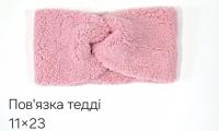 №4517 Повязка тедді рожева 23х11см