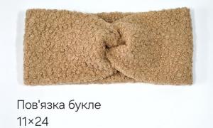 №4521 Повязка буклє св.коричн 24х11см