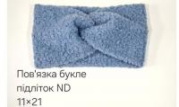 №4524 Повязка буклє підліток св.синя 21х11см