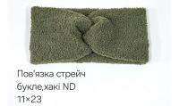 №4538 Повязка стейч буклє ND хакі 23х11см