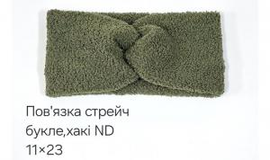№4538 Повязка стейч буклє ND хакі 23х11см