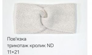 №4543 Повязка трикотаж кролик ND 21х11см