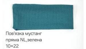 №4571 Повязка мустанг NL пряма зелена 22х10см