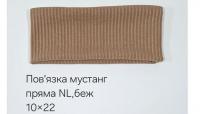 №4572 Повязка мустанг NL пряма бежева 22х10см