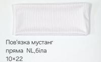 №4577 Повязка мустанг NL пряма біла 22х10см