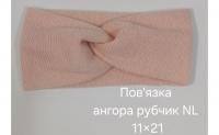 №4588 Повязка ангора рубчик NL персик 21х11см