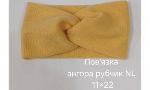 №4590 Повязка ангора рубчик NL жовта 21х11см