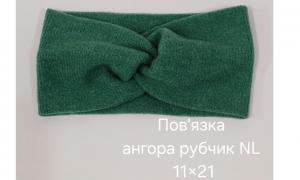 №4591 Повязка ангора рубчик NL зелена 21х11см