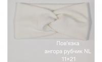 №4593 Повязка ангора рубчик NL біла 21х11см