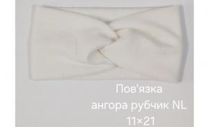№4593 Повязка ангора рубчик NL біла 21х11см
