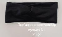 №4594 Повязка спорт велюр вузька NL чорна 21х9см