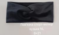 №4595 Повязка спорт велюр вузька NL графіт 21х9см
