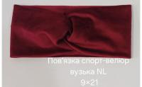 №4596 Повязка спорт велюр вузька NL бордо 21х9см