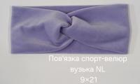 №4598 Повязка спорт велюр вузька NL бузок 21х9см