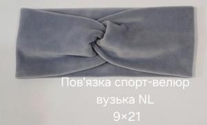 №4599 Повязка спорт велюр вузька NL сіра 21х9см