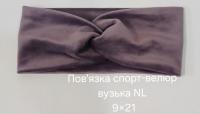 №4600 Повязка спорт велюр вузька NL баклаж 21х9см