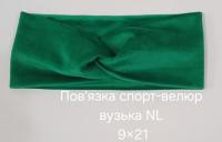 №4601 Повязка спорт велюр вузька NL зелена 21х9см