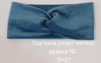 №4602 Повязка спорт велюр вузька NL синя 21х9см