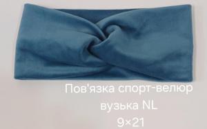 №4602 Повязка спорт велюр вузька NL синя 21х9см