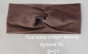 №4604 Повязка спорт велюр вузька NL корич 21х9см