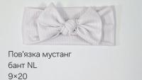 №4616 Повязка мустанг бант NL біла 20х9см