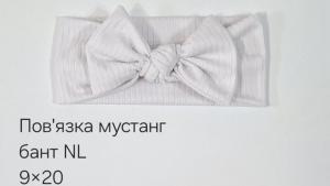 №4616 Повязка мустанг бант NL біла 20х9см