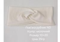№4617 Повязка рубчик ND молочна 20х10см