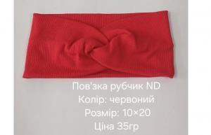 №4618 Повязка рубчик ND червона 20х10см