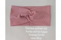 №4622 Повязка рубчик ND св.пудра 20х10см