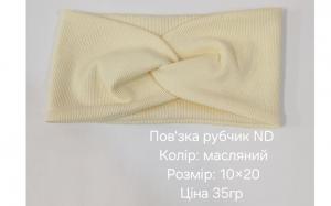 №4629 Повязка рубчик ND масляна 20х10см