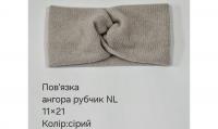 №4639 Повязка ангора рубчик сіра NL 21х11см