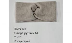 №4639 Повязка ангора рубчик сіра NL 21х11см
