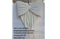 №4753 Бант для декору спорт-велюр білий 50х45см