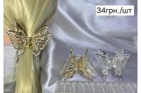 №4755 Краб металічний метелик 6.5см