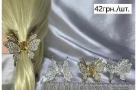 №4770 Заколка метелик 6см