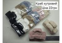 №4781 Краб хутро 10см