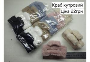 №4781 Краб хутро 10см