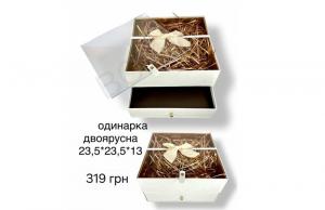 №4809 Коробка одинарка двоярусна 23.5х23.5х12см