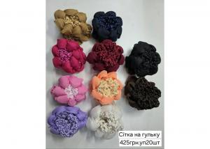 №4834 Сіточка на гульку 20шт