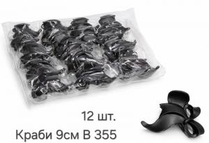 №521 Заколка краб пластик B355 чорна 12шт 9см